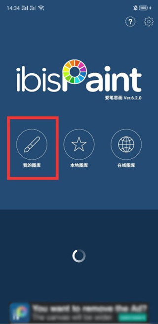 爱笔思画X小米版