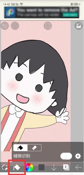 爱笔思画X小米版