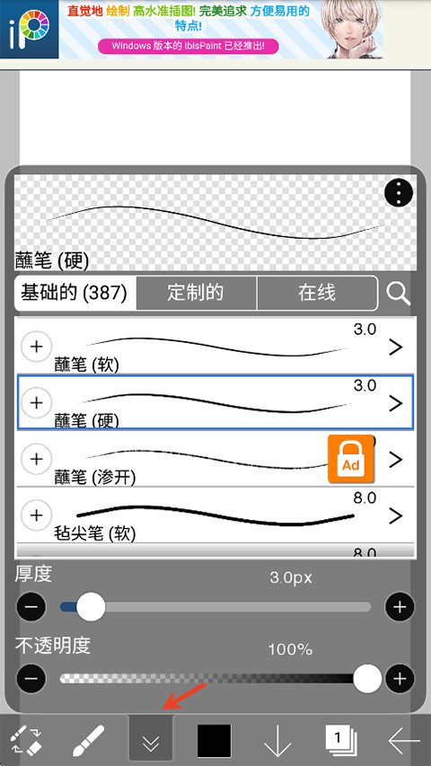 爱笔思画X小米版