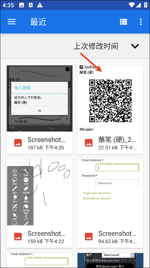 爱笔思画X小米版
