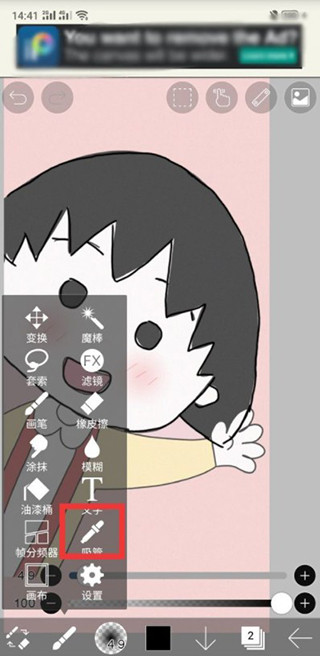 爱笔思画X小米版