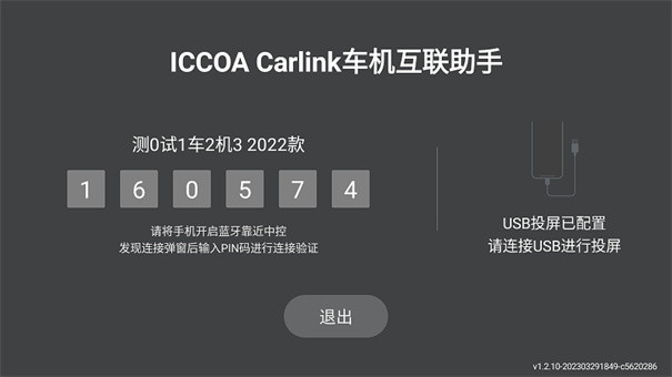 iccoa carlink