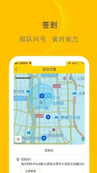 千云物流司机端截图3
