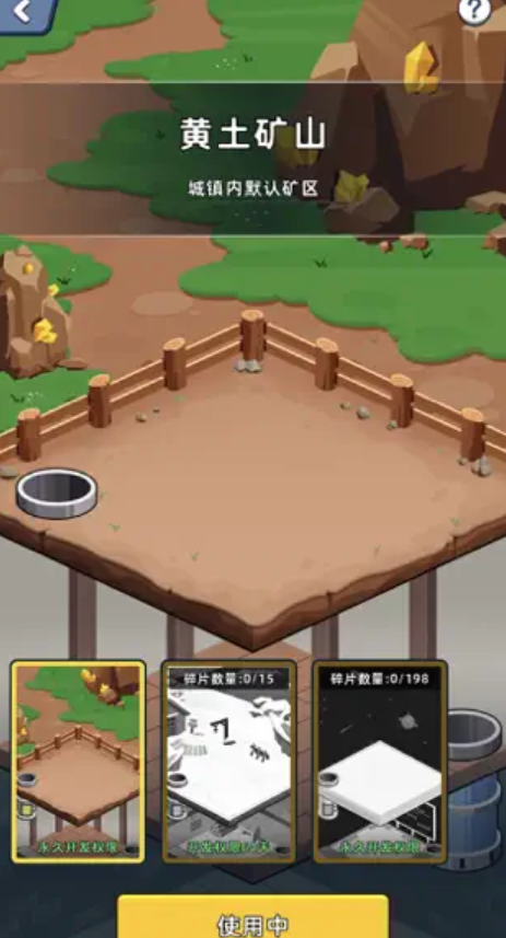 淘金城镇正版截图4