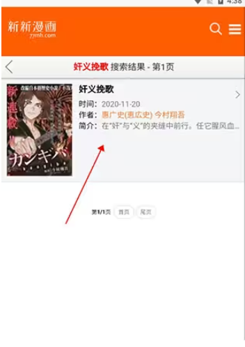 新新漫画官方正版