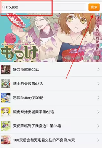 新新漫画官方正版