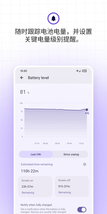 BatteryGuru电池检测中文版下载