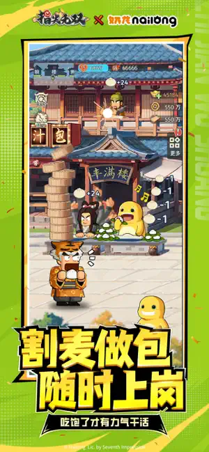 指尖无双小游戏重生服截图2