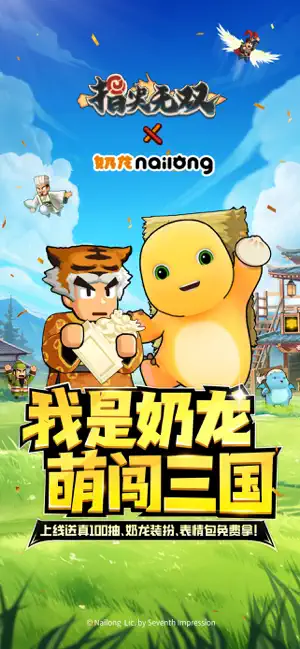 指尖无双小游戏重生服截图3