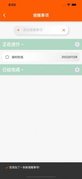 指尖宝官方正版截图1