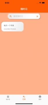 指尖宝官方正版截图3
