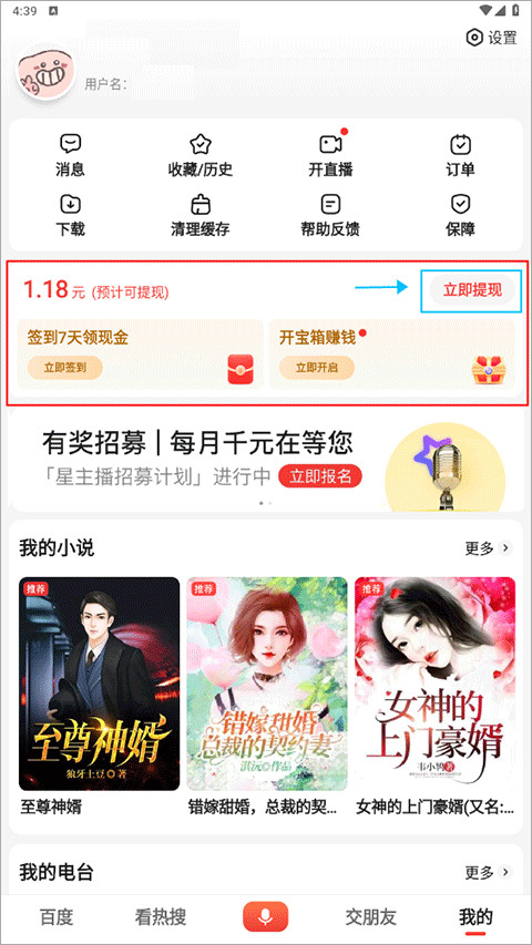 百度大字版旧版本