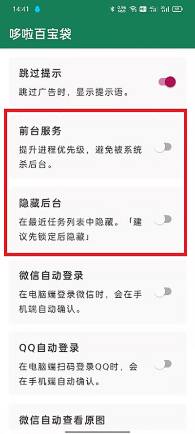 李跳跳2.6满血版