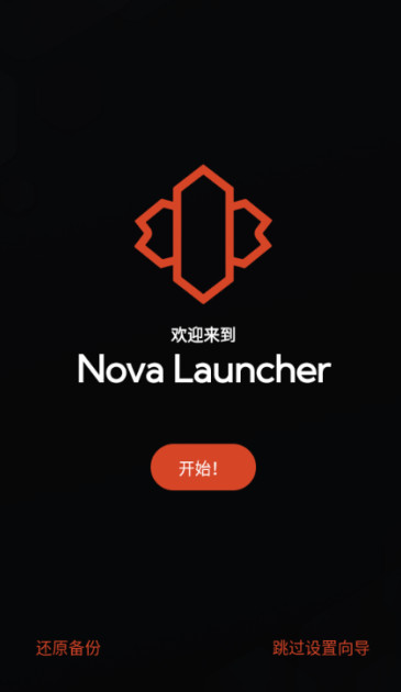 nova launcher安卓版下载