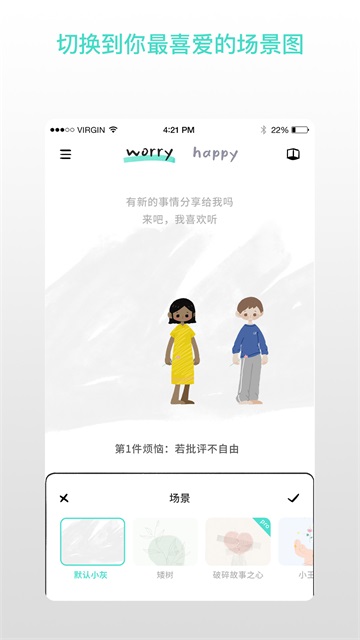 解忧娃娃中文版截图1