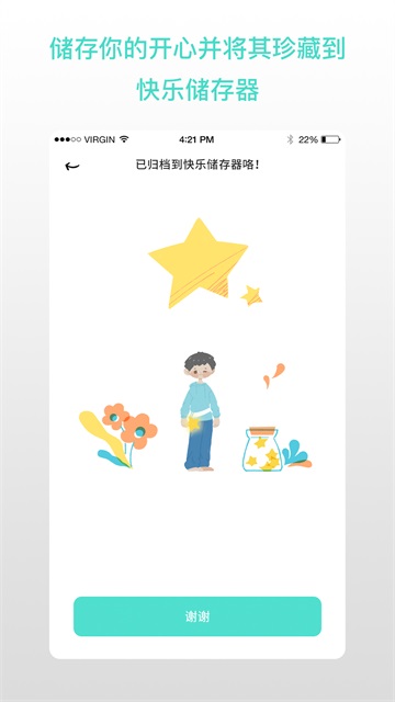 解忧娃娃中文版截图3