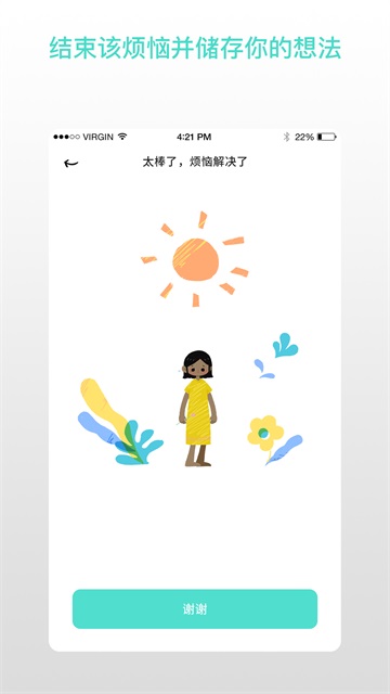 解忧娃娃中文版截图2