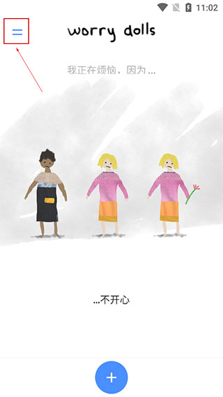 解忧娃娃中文版