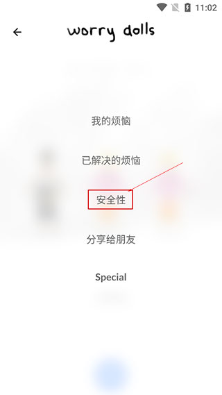解忧娃娃中文版