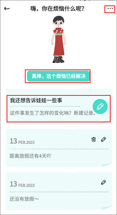 解忧娃娃中文版