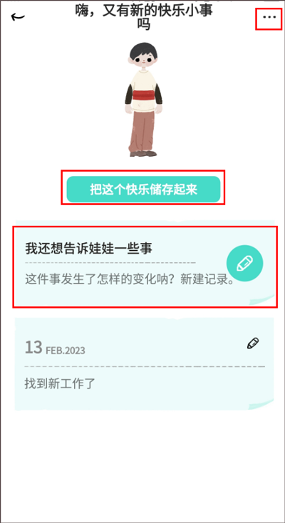 解忧娃娃中文版