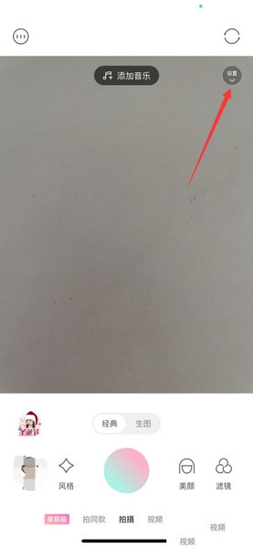 轻颜相机app画面比例设置教程图片1