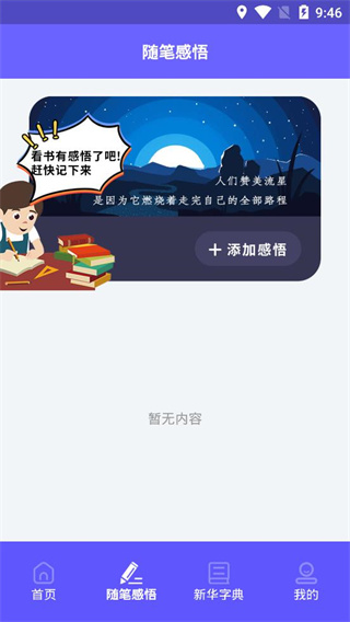 书香阅读器2025手机版截图1