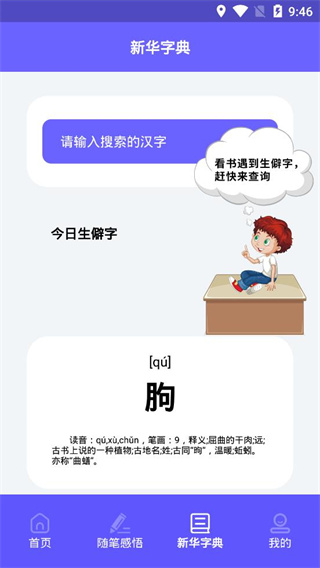 书香阅读器2025手机版截图4