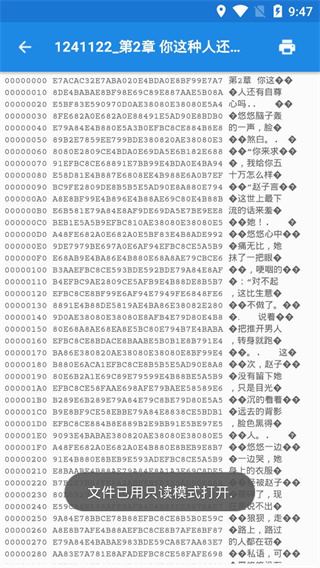 书香阅读器2025手机版截图3