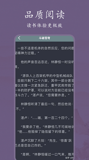 书香阅读器2025手机版