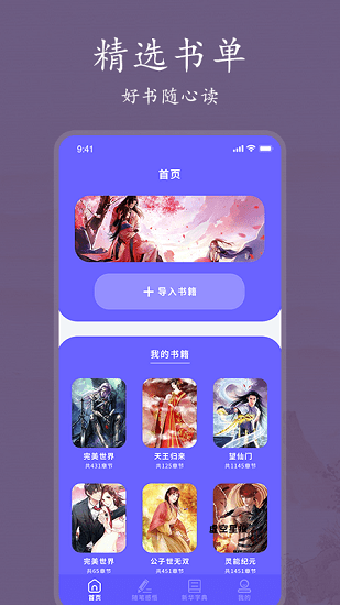 书香阅读器2025手机版