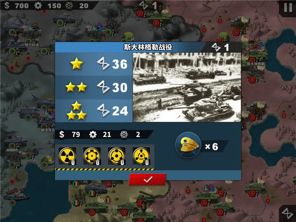 世界征服者4荣光最终版模