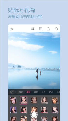 超颜相机手机版截图2