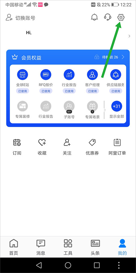 阿里旺旺淘宝版