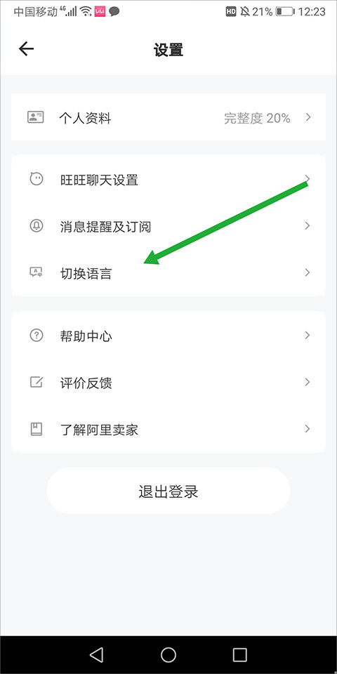 阿里旺旺淘宝版