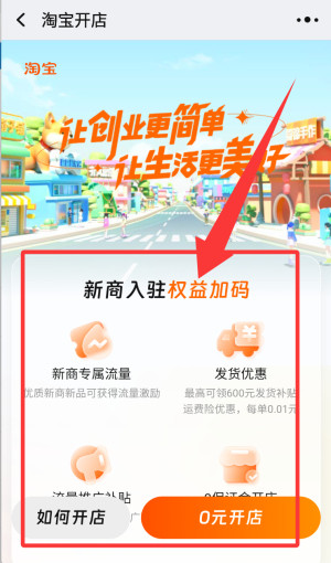 阿里旺旺淘宝版