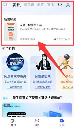 阿里旺旺淘宝版