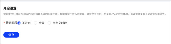 阿里旺旺淘宝版