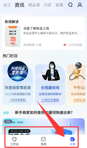 阿里旺旺淘宝版
