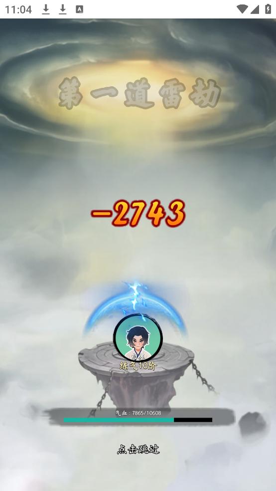 向往的宗门内置菜单版截图2