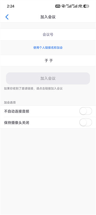Zoom会议软件