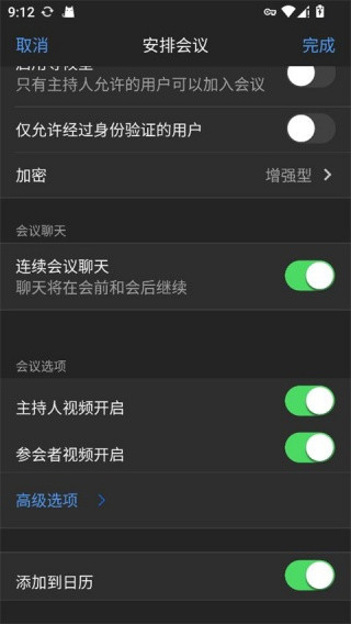 zoom会议软件