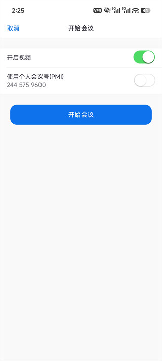 Zoom会议软件