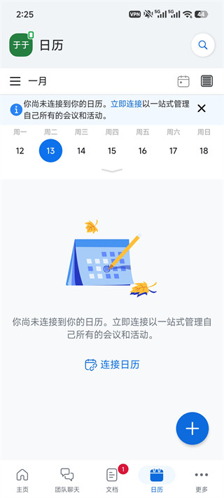 Zoom会议软件