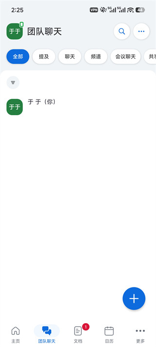 Zoom会议软件
