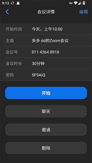 zoom会议软件