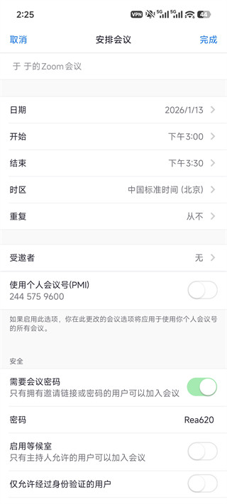 Zoom会议软件