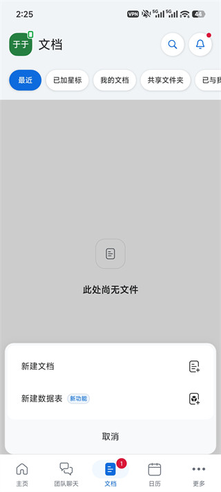 Zoom会议软件