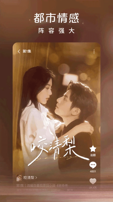 红果免费短剧正版截图4