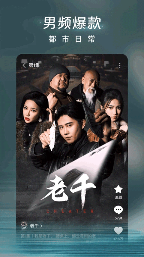 红果免费短剧正版截图1